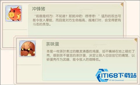 食物语陪伴版