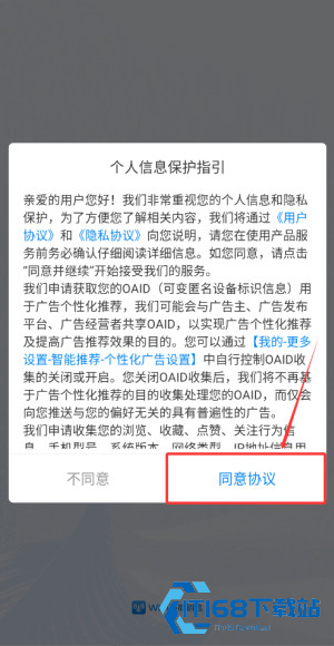 WiFi万能钥匙