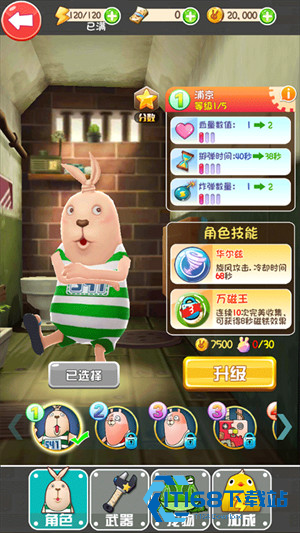 逃亡兔跑酷正版