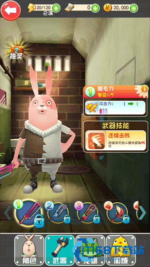 逃亡兔跑酷正版