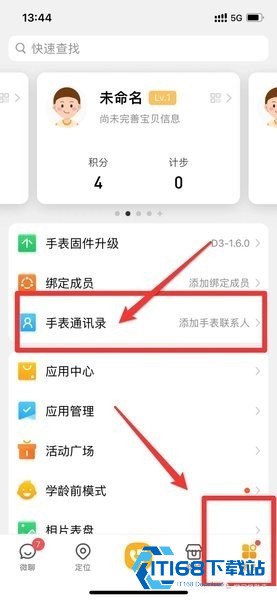 小天才