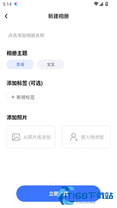 一刻相册