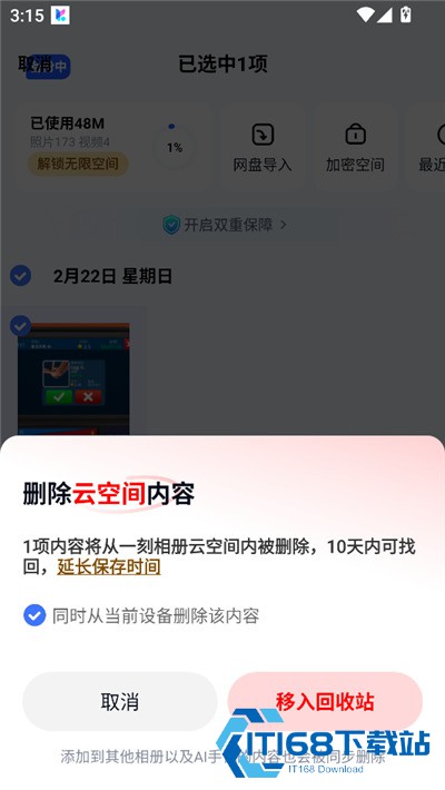 一刻相册