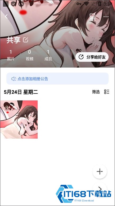 一刻相册