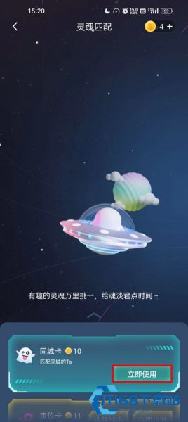 soul聊天软件