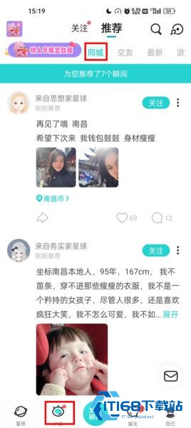 soul聊天软件