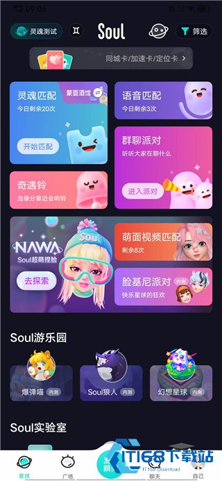 soul聊天软件2026最新版下载