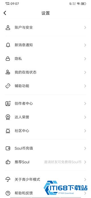 soul聊天软件2026最新版下载
