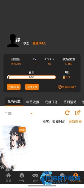 jm天堂漫画删除收藏漫画