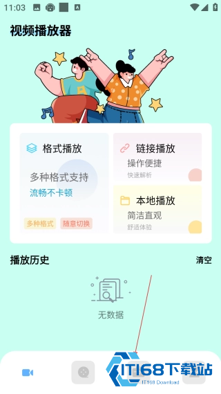 大眼视频2026最新版