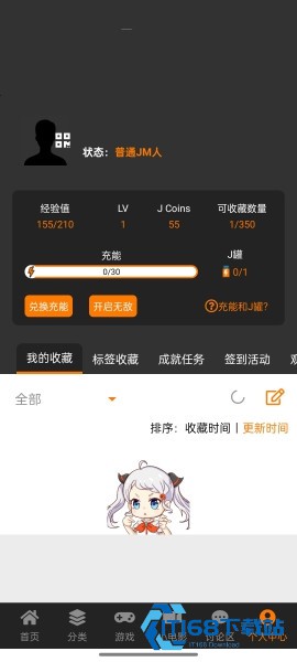 jm天堂漫画删除收藏漫画