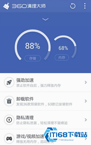 360清理大师