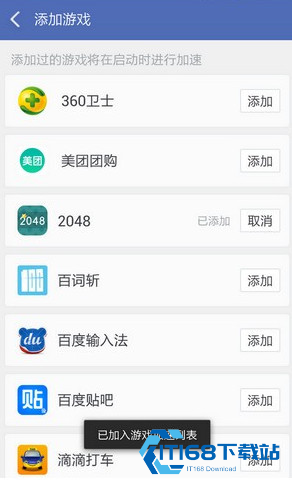 360清理大师