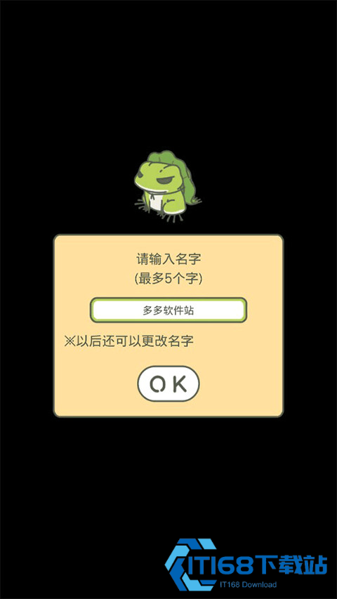 旅行青蛙