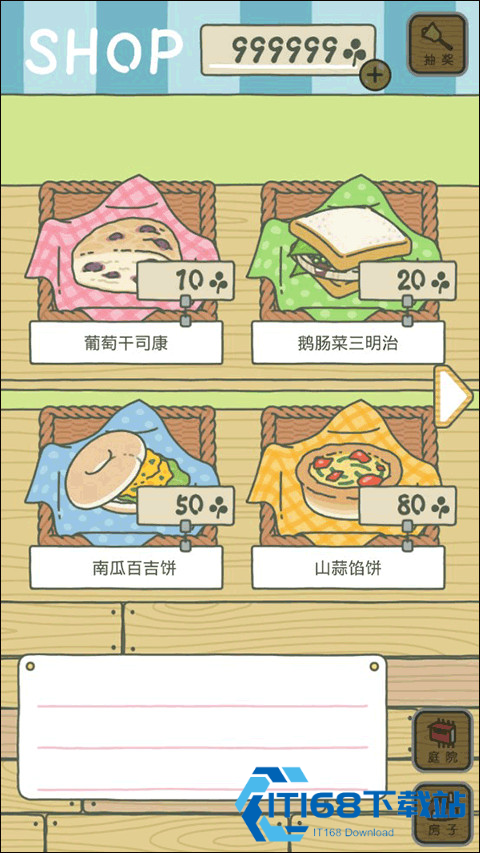 旅行青蛙