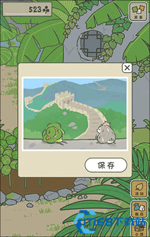 旅行青蛙