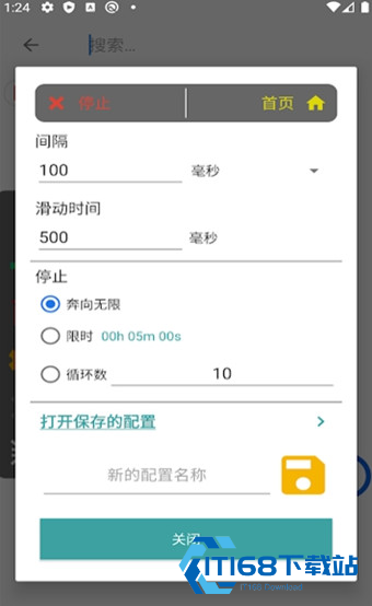 自动答题器