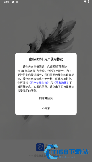 风鸟企业查询平台