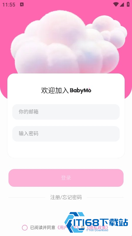 babymo虚拟聊天ai