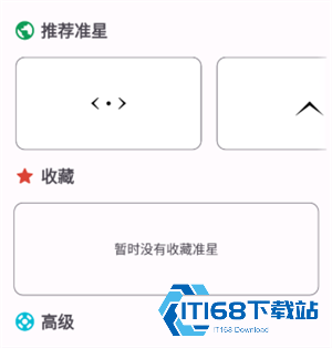 准星精灵大师瞄准器