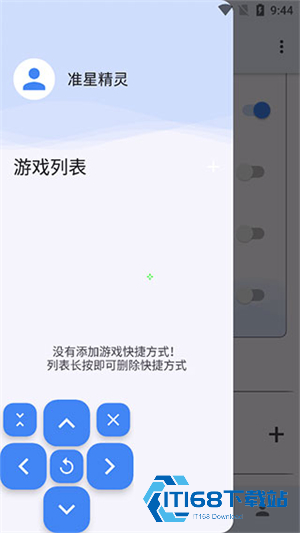 准星精灵大师瞄准器