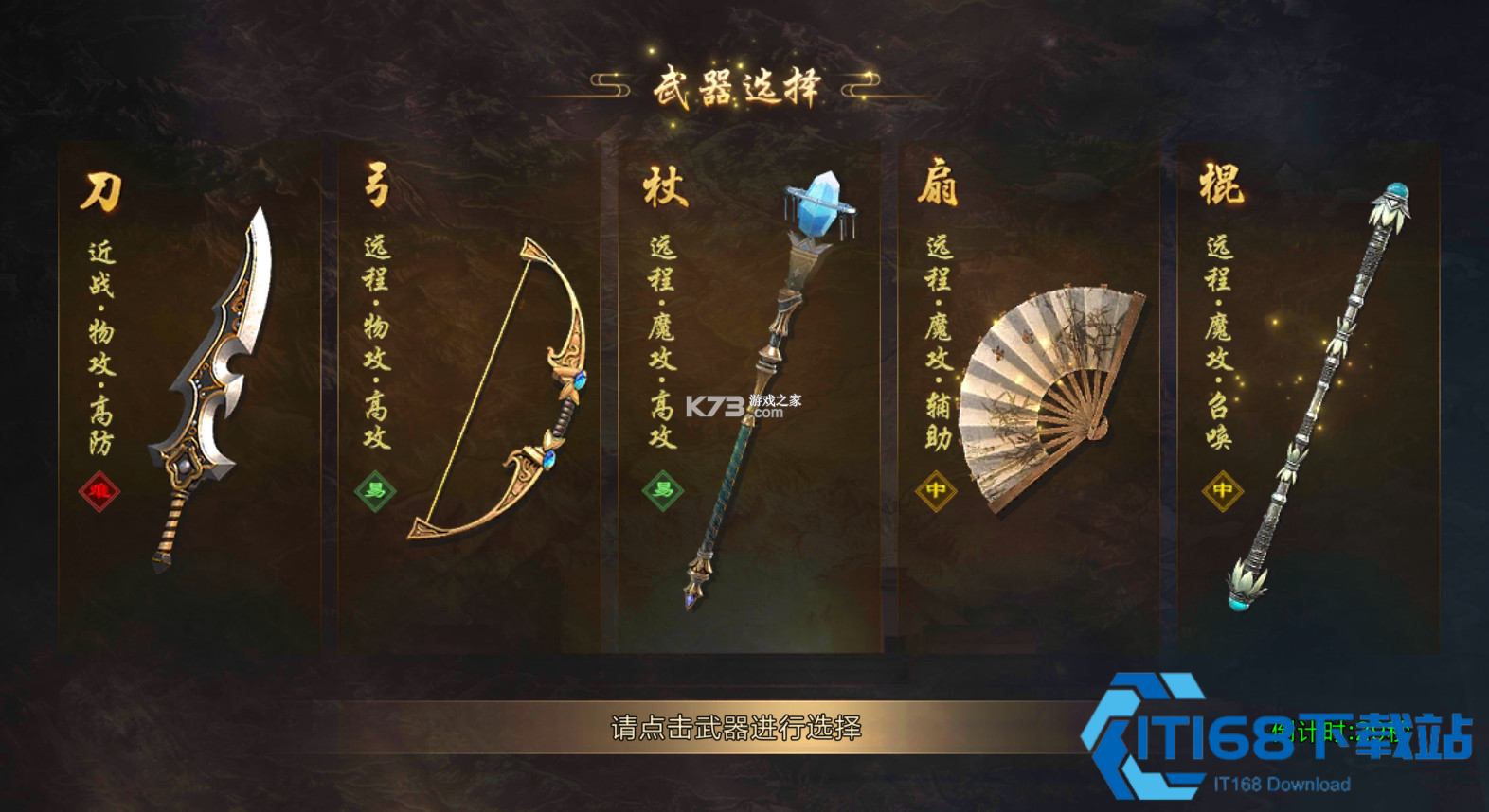 原始征途手游官方版