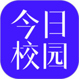 今日校园