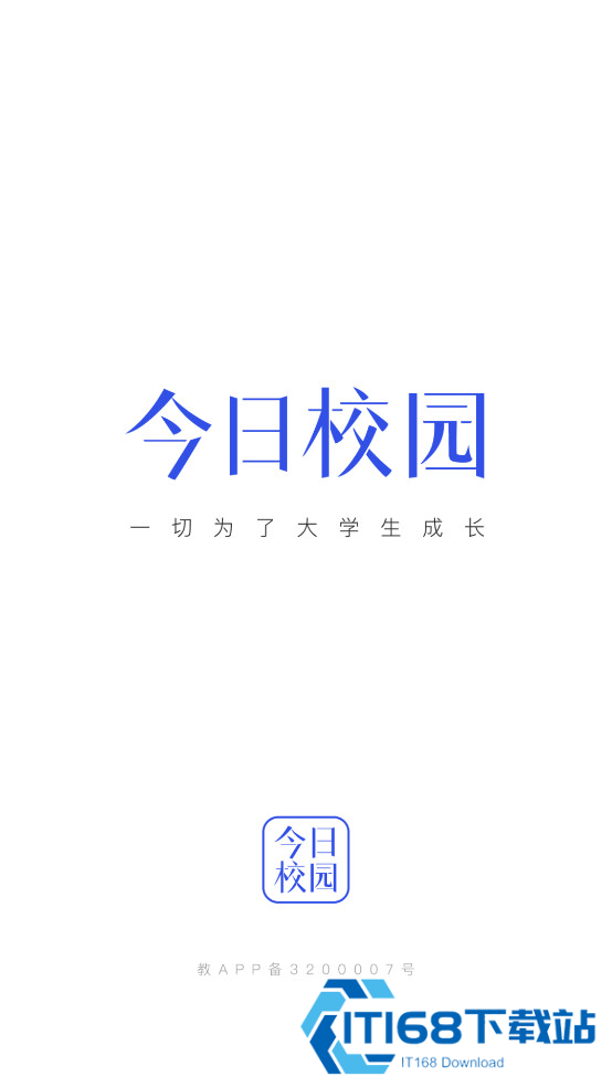 今日校园