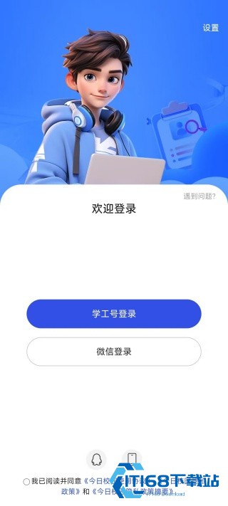 今日校园