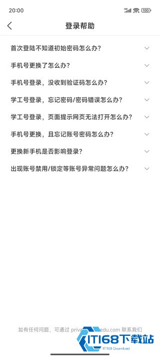 今日校园app官方版