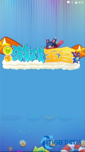 斌哥游戏宝盒