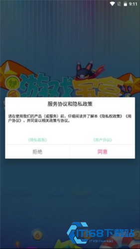 斌哥游戏宝盒