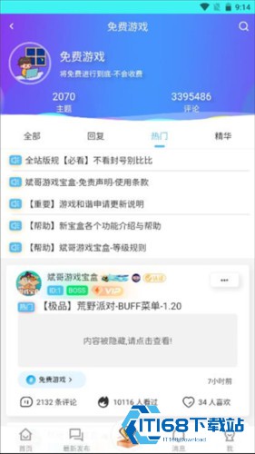 斌哥游戏宝盒