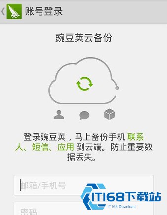 豌豆荚