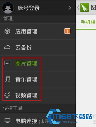 豌豆荚