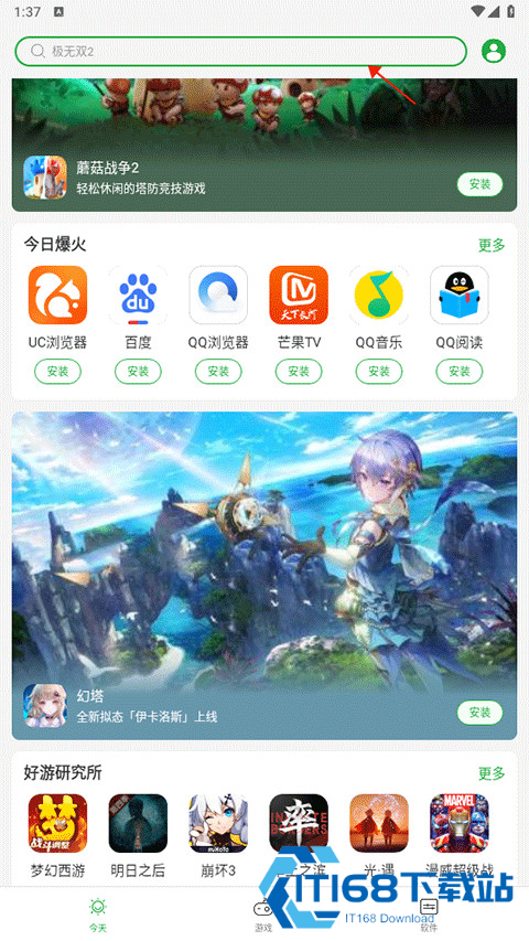 豌豆荚