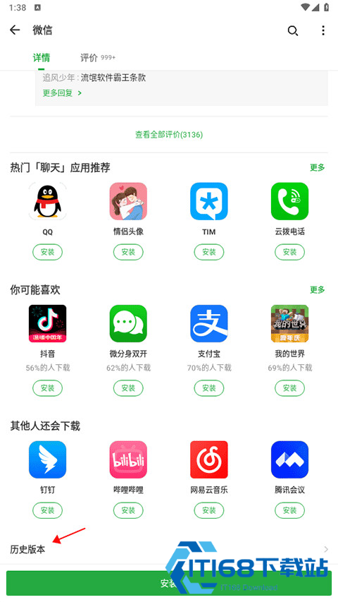 豌豆荚