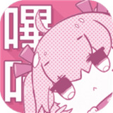 picag哔咔漫画app