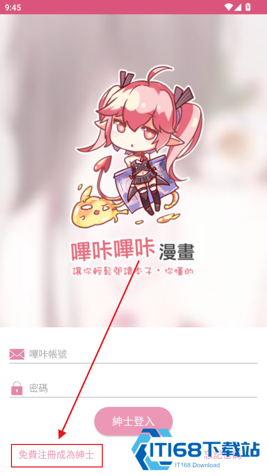 picag哔咔漫画app