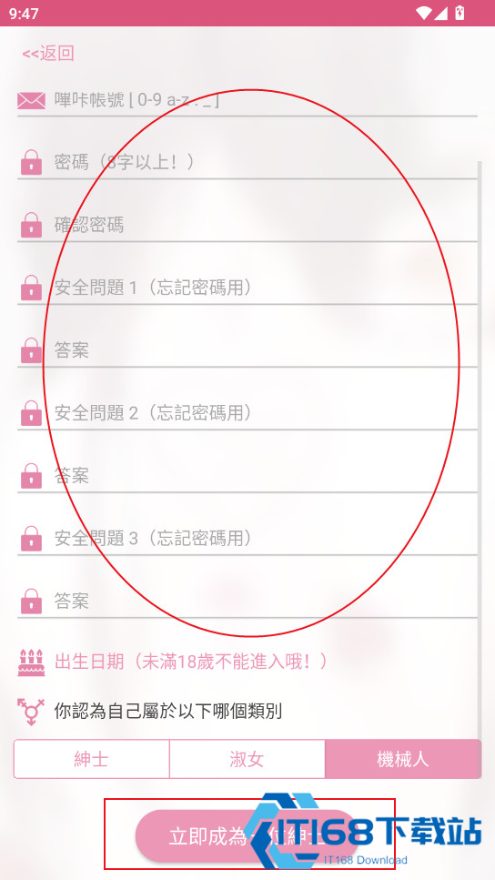 picag哔咔漫画app