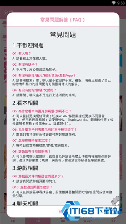 picag哔咔漫画app