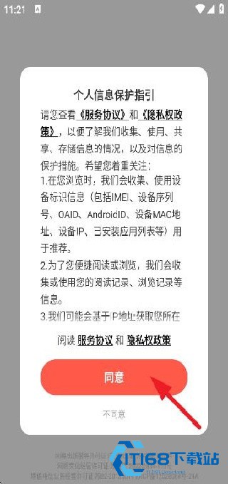 漫漫漫画app免费下载安装