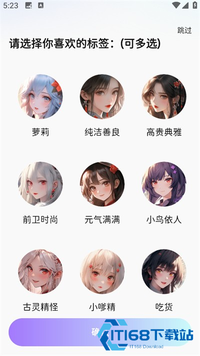 AI虚拟女友聊天软件