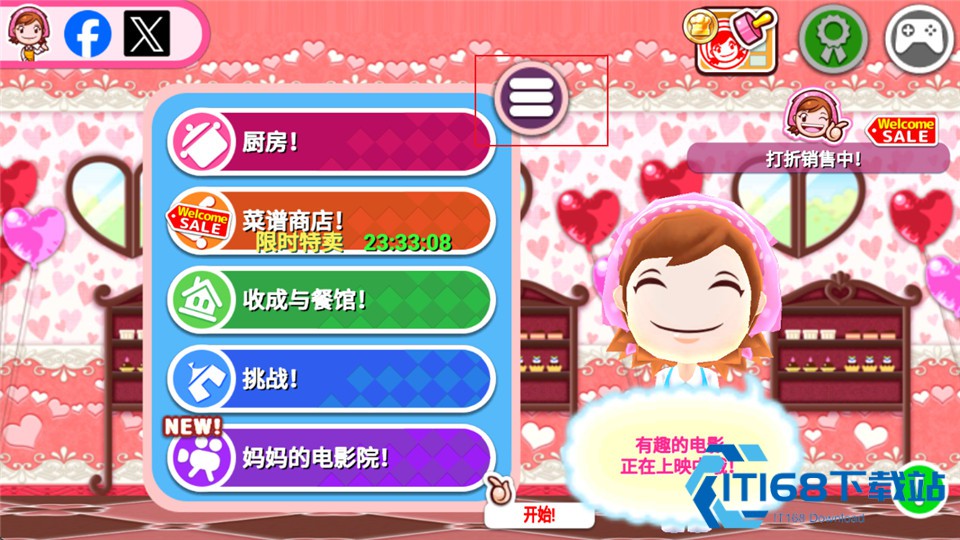 料理妈妈官方正版