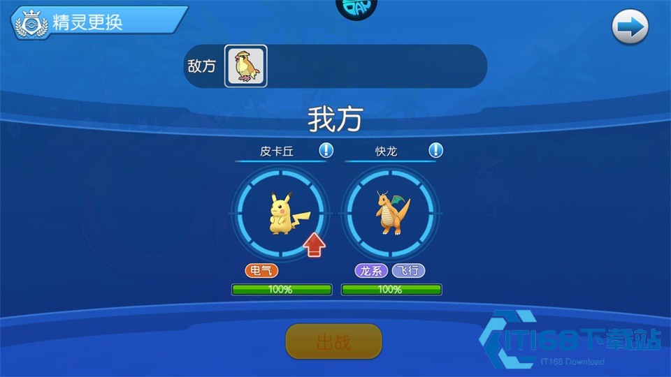 口袋进化