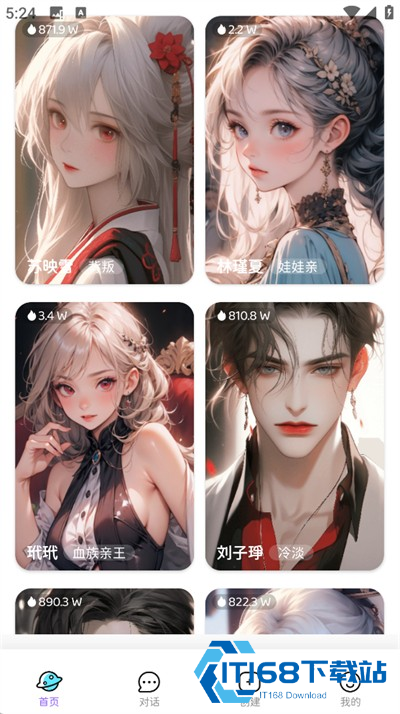 AI虚拟女友聊天软件