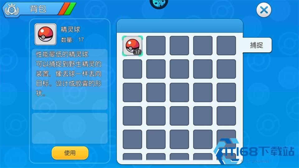 口袋进化