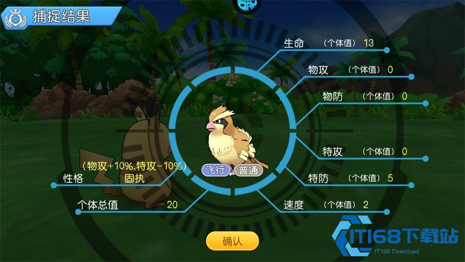 口袋进化