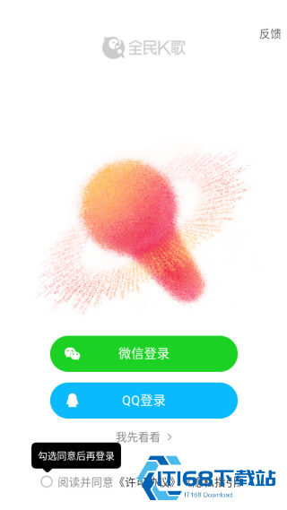 全民k歌最新版2026下载