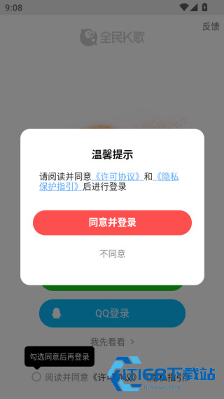 全民k歌最新版2026下载